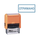 Штамп ОТРИМАНО 14х38 мм з оснащенням COLOP Printer C20 00305 фото