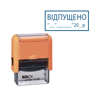 Штамп ВІДПУЩЕНО 14х38 мм з оснащенням COLOP Printer C20 00307 фото