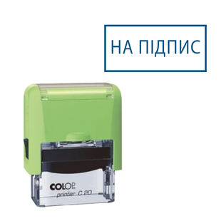 Штамп НА ПІДПИС 14х38 мм з оснащенням COLOP Printer C20 00308 фото